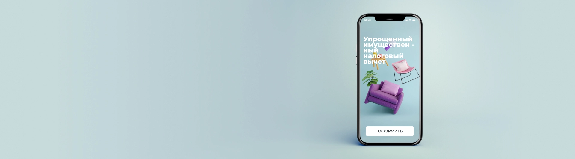 Упрощенный налоговый вычет