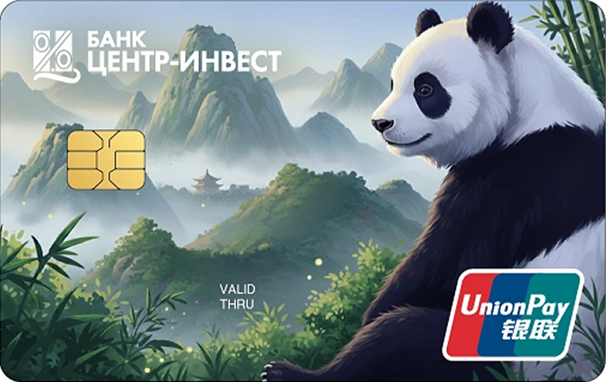 Международная карта UnionPay Международная карта UnionPay