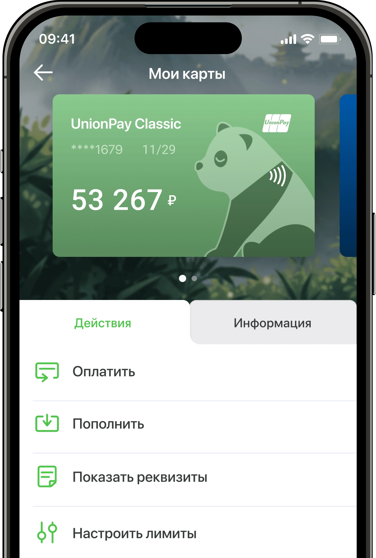 Удобный мобильный банк