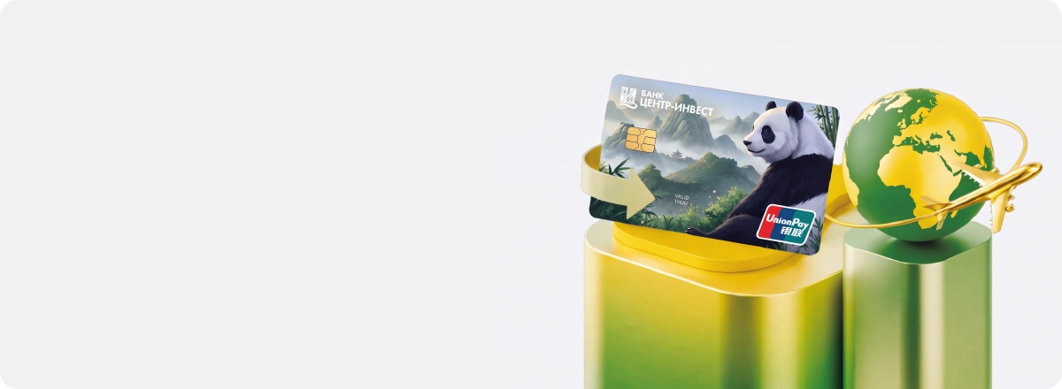 Карта UnionPay