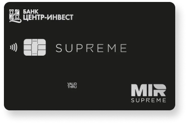 Mir Supreme с кредитным лимитом Mir Supreme с кредитным лимитом
