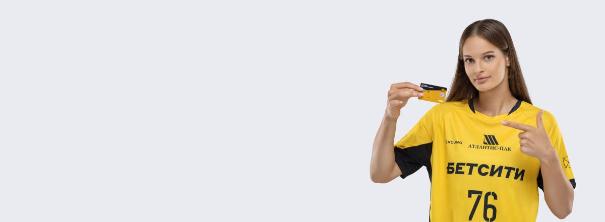 Карта болельщика гандбольного клуба «Ростов-Дон»