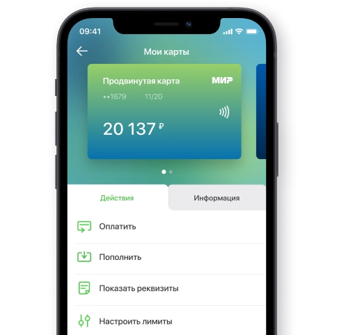 Удобный мобильный банк