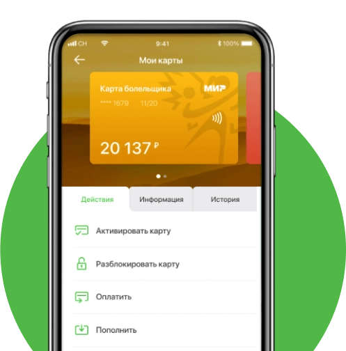 Удобный мобильный банк